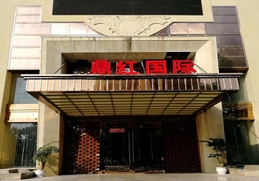 长岛商务KTV少爷哪家最开放-鼎红国际KTV消费价格玩乐点评