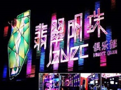 长岛哪里荤的KTV男模女漂亮多-翡翠明珠KTV好玩会所体验