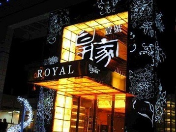 长岛高档KTV妹子质量哪家好-皇家壹号KTV高档娱乐体验